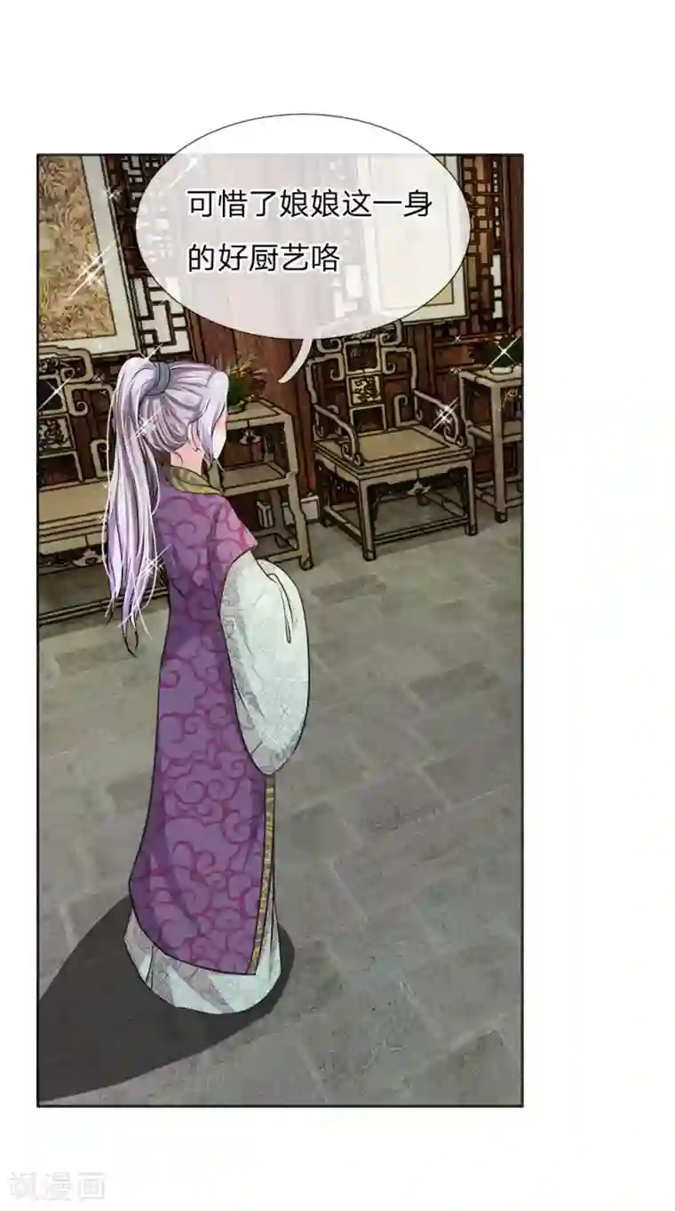 我穿越成了恶毒皇后第40话 皇后娘娘的锦囊妙计