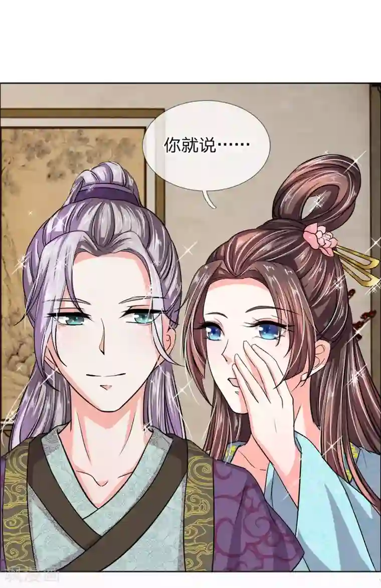 我穿越成了恶毒皇后第40话 皇后娘娘的锦囊妙计