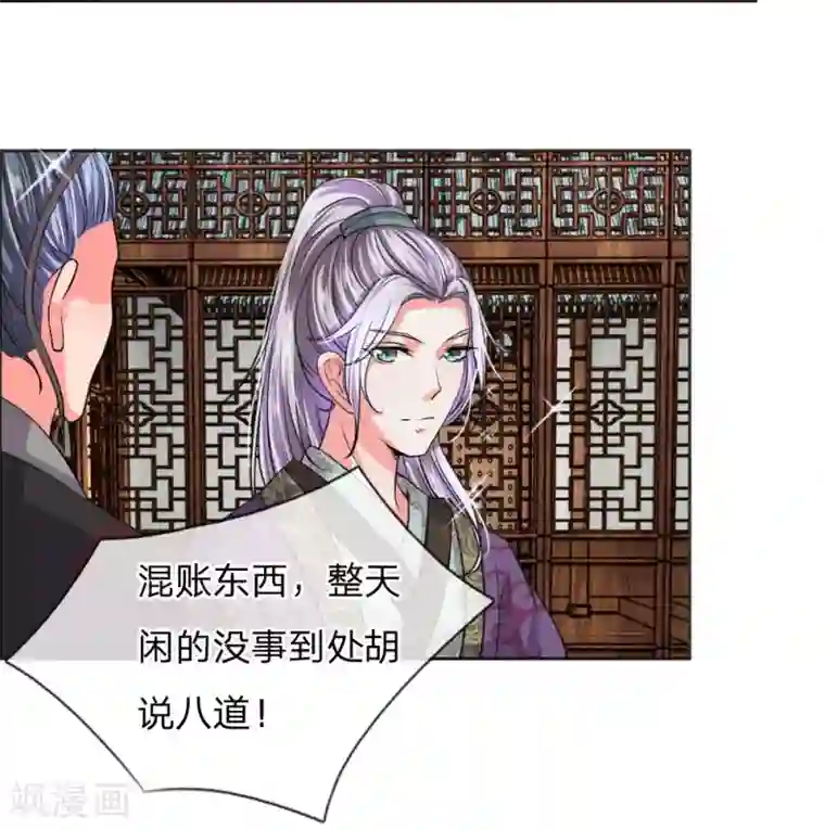 我穿越成了恶毒皇后第40话 皇后娘娘的锦囊妙计