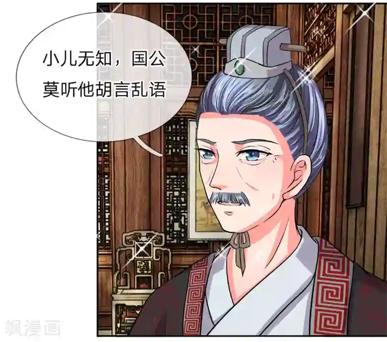 我穿越成了恶毒皇后第40话 皇后娘娘的锦囊妙计