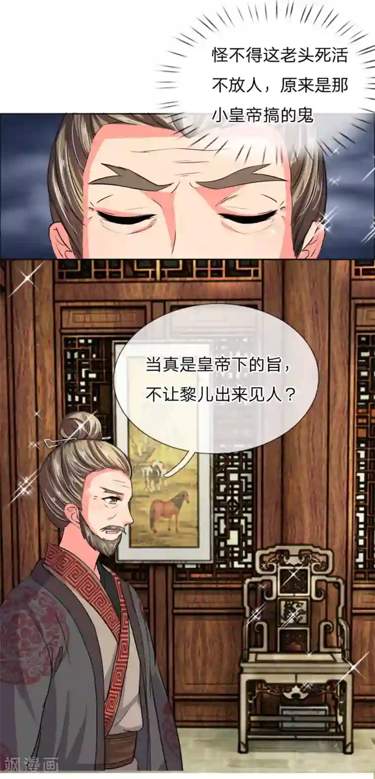 我穿越成了恶毒皇后第40话 皇后娘娘的锦囊妙计