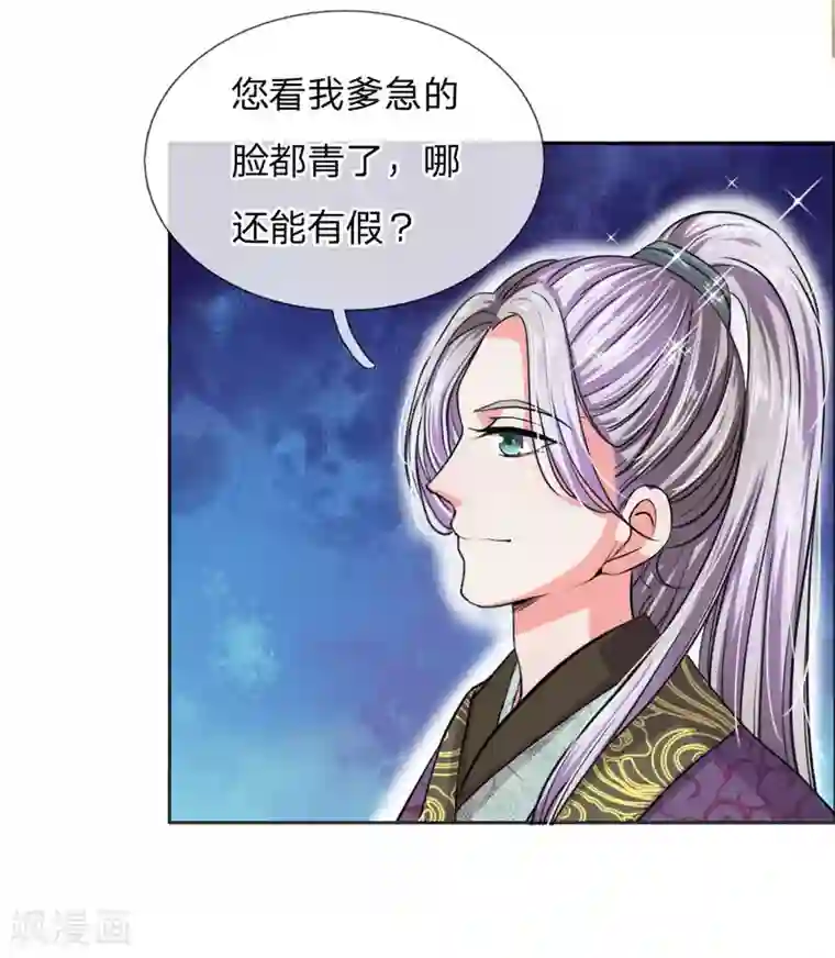 我穿越成了恶毒皇后第40话 皇后娘娘的锦囊妙计