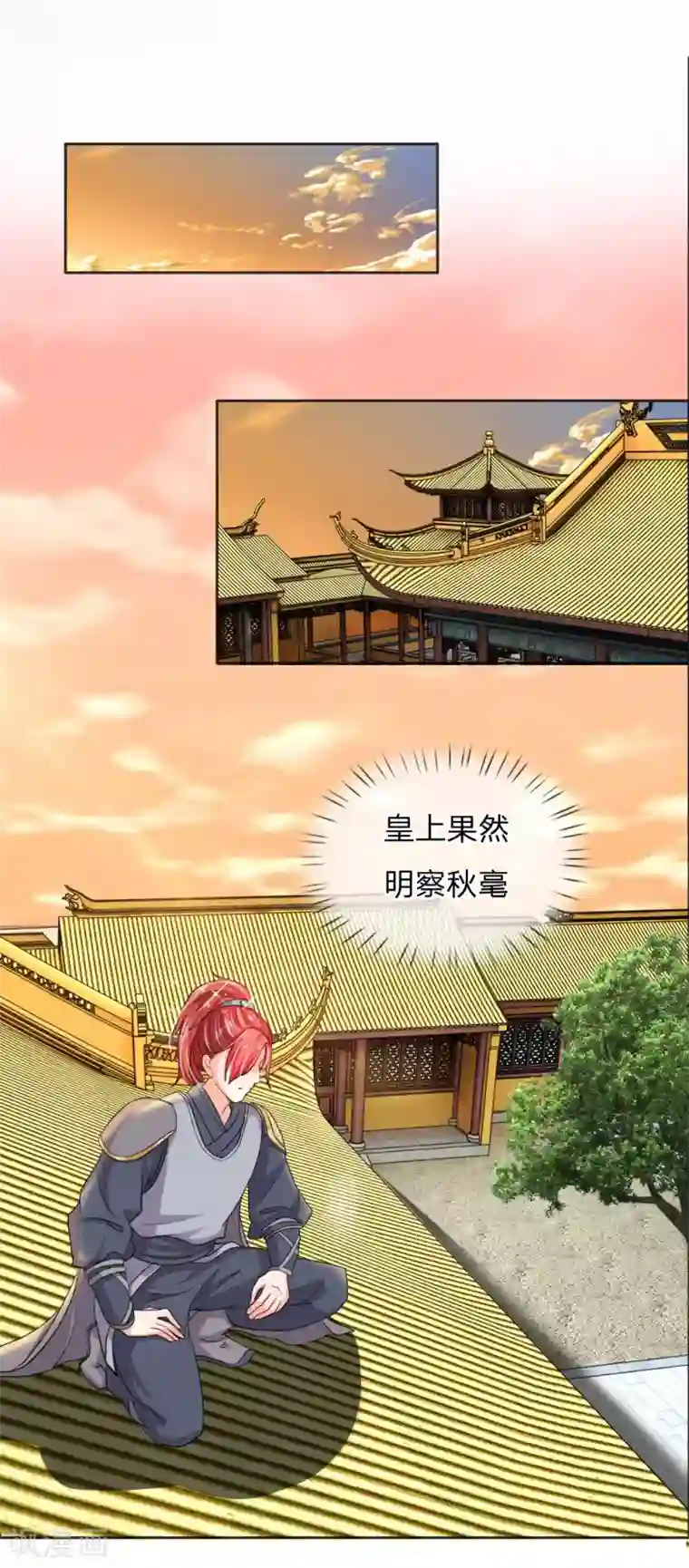 我穿越成了恶毒皇后第40话 皇后娘娘的锦囊妙计