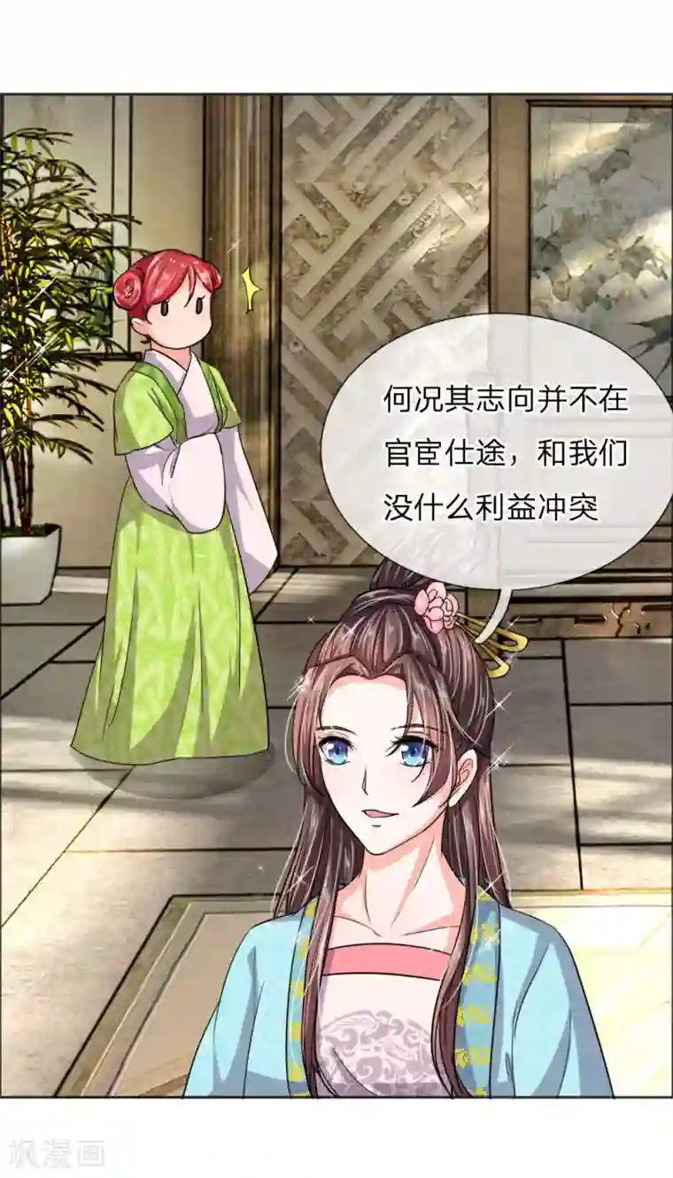 我穿越成了恶毒皇后第40话 皇后娘娘的锦囊妙计