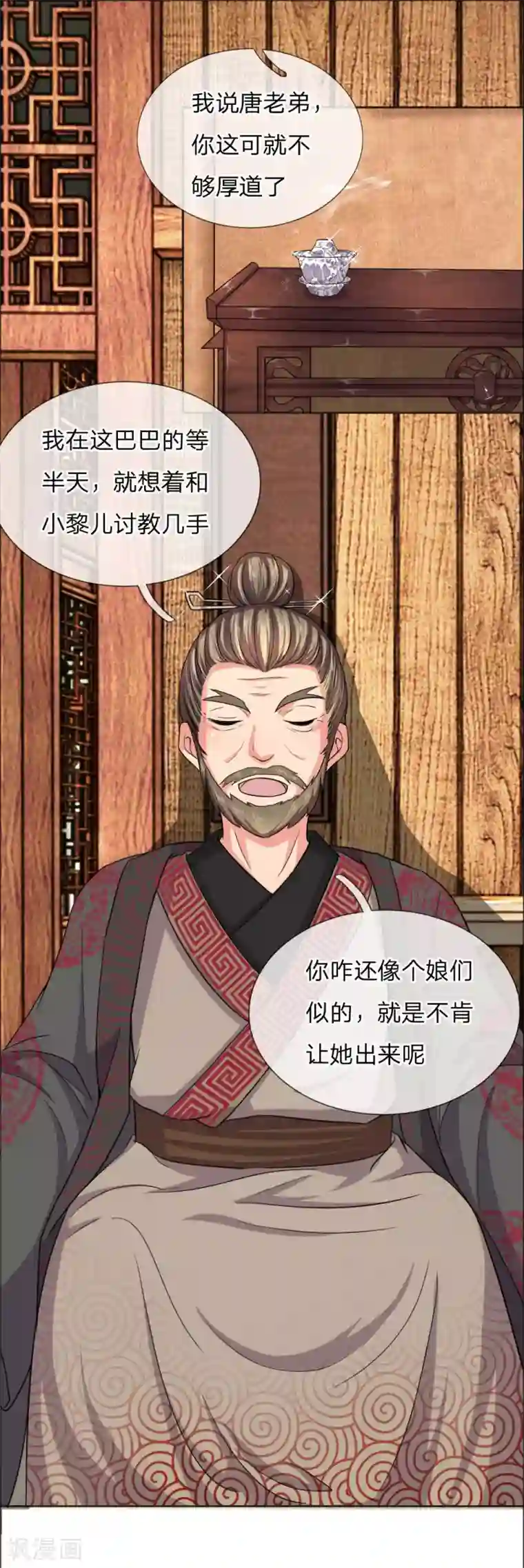 我穿越成了恶毒皇后第40话 皇后娘娘的锦囊妙计