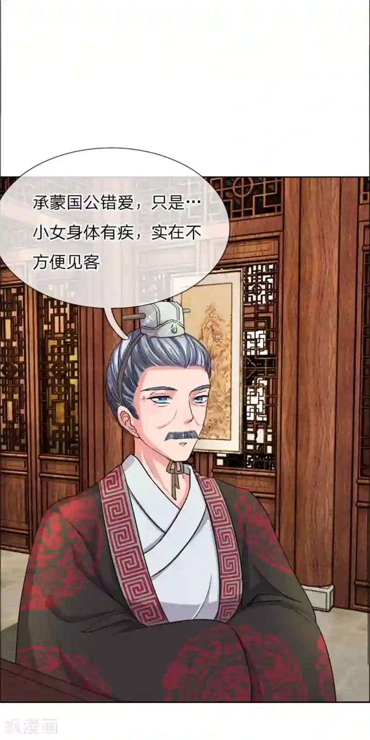 我穿越成了恶毒皇后第40话 皇后娘娘的锦囊妙计