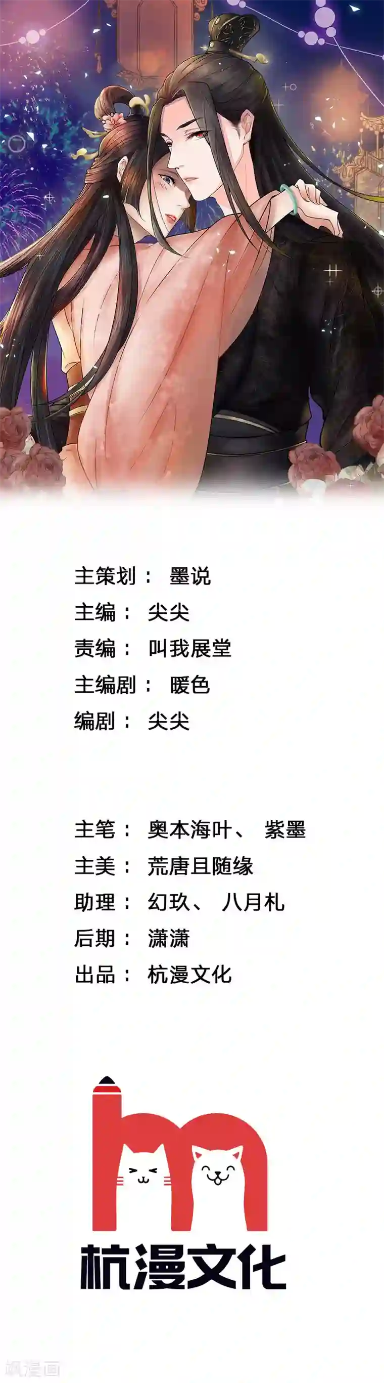 我穿越成了恶毒皇后第41话 你把皇后禁足了？