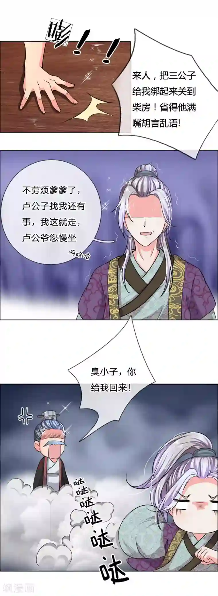 我穿越成了恶毒皇后第41话 你把皇后禁足了？