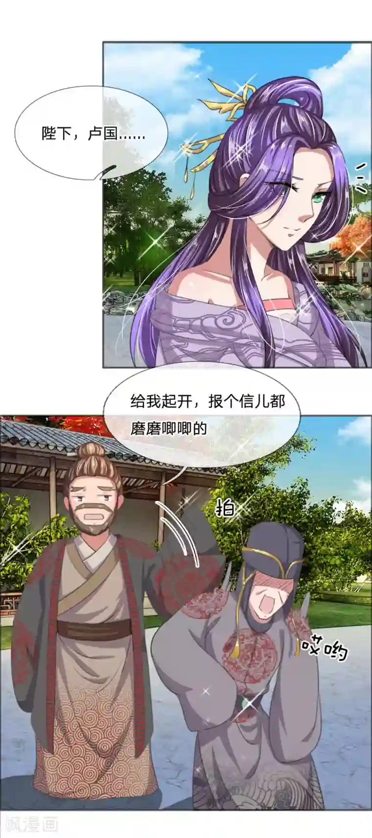 我穿越成了恶毒皇后第41话 你把皇后禁足了？