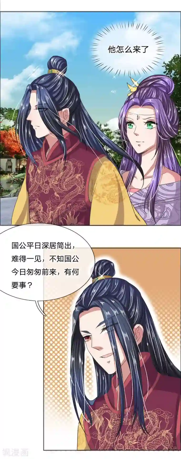 我穿越成了恶毒皇后第41话 你把皇后禁足了？