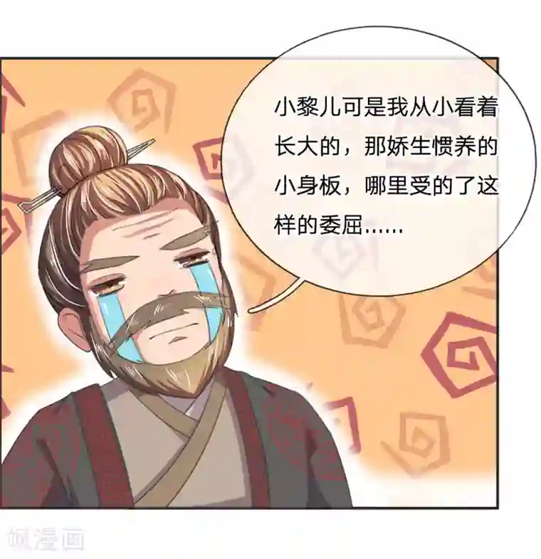 我穿越成了恶毒皇后第41话 你把皇后禁足了？