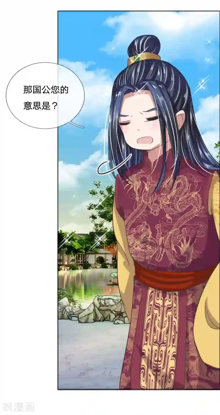 我穿越成了恶毒皇后第41话 你把皇后禁足了？