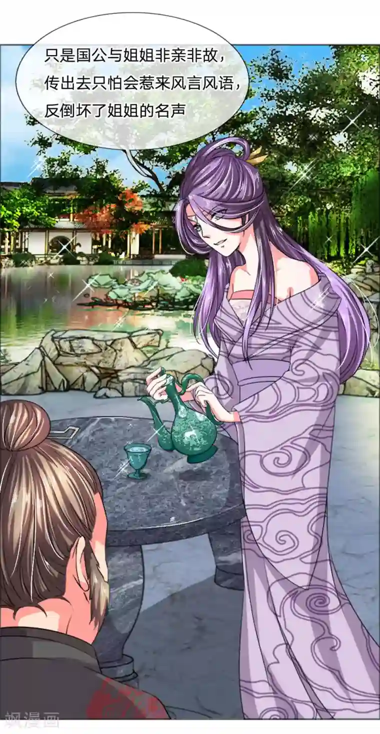 我穿越成了恶毒皇后第41话 你把皇后禁足了？
