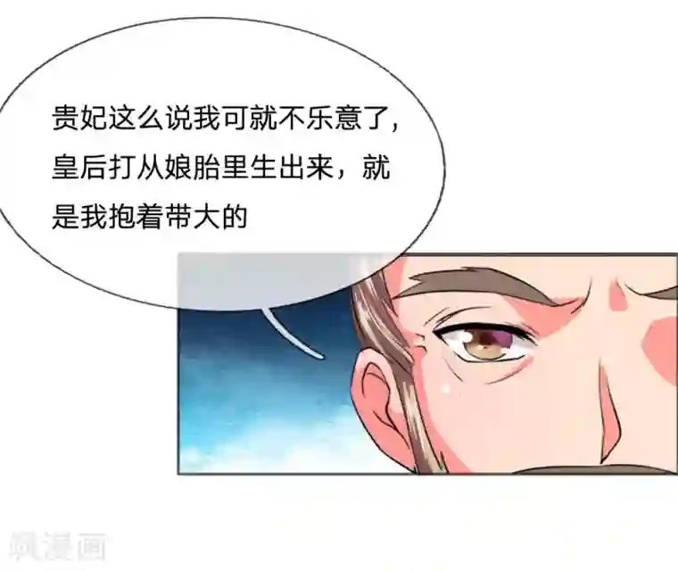 我穿越成了恶毒皇后第41话 你把皇后禁足了？