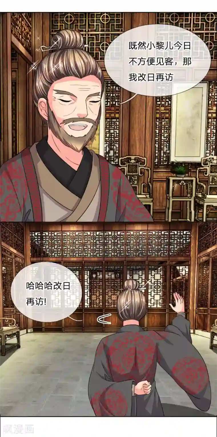 我穿越成了恶毒皇后第41话 你把皇后禁足了？