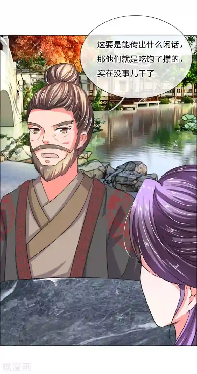 我穿越成了恶毒皇后第41话 你把皇后禁足了？