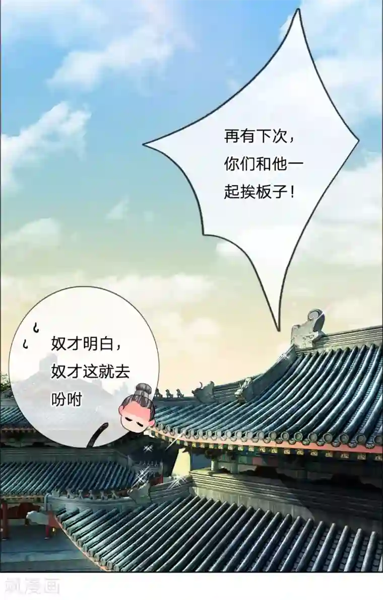 我穿越成了恶毒皇后第41话 你把皇后禁足了？