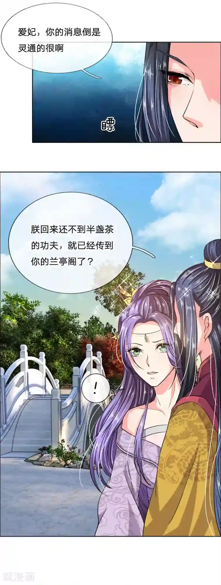 我穿越成了恶毒皇后第41话 你把皇后禁足了？