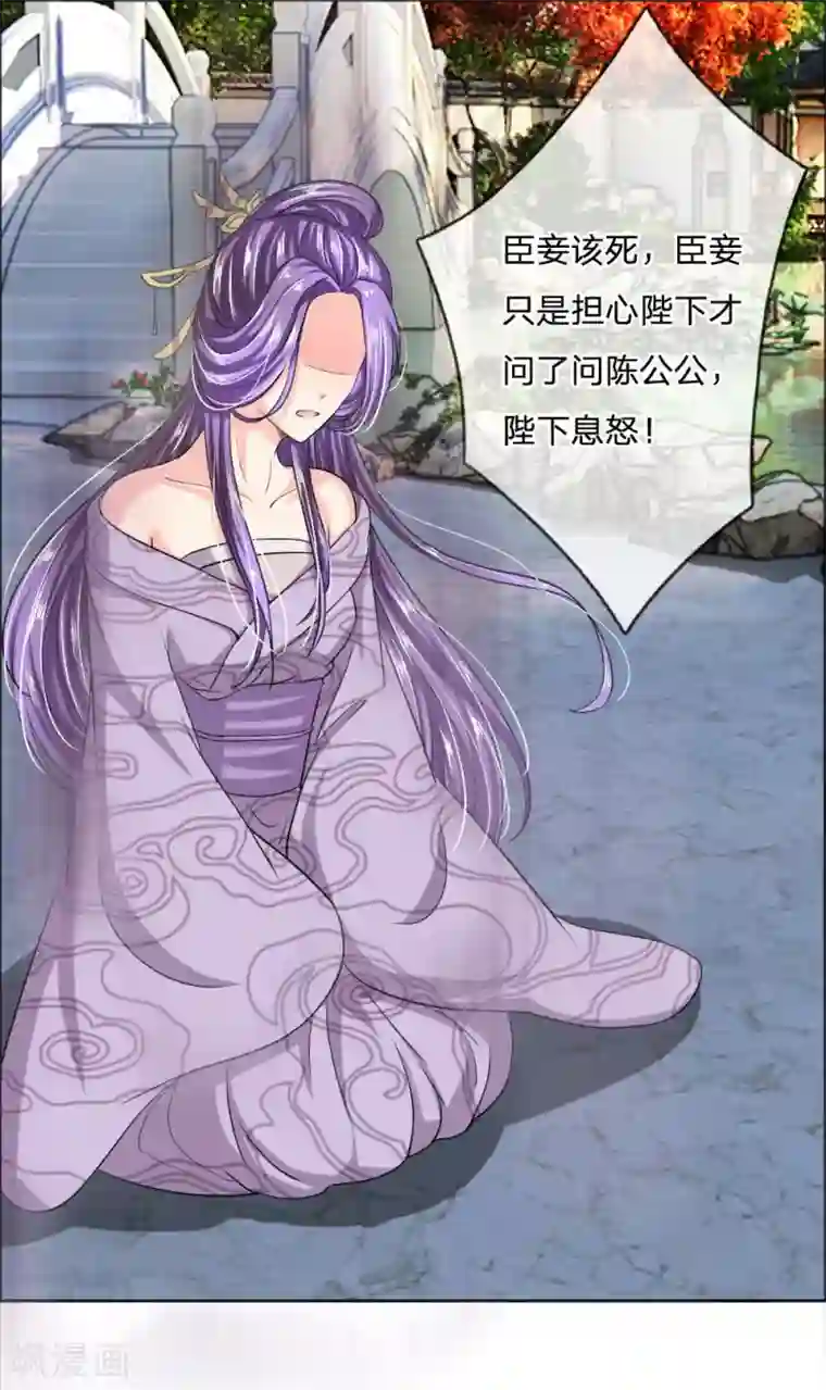 我穿越成了恶毒皇后第41话 你把皇后禁足了？