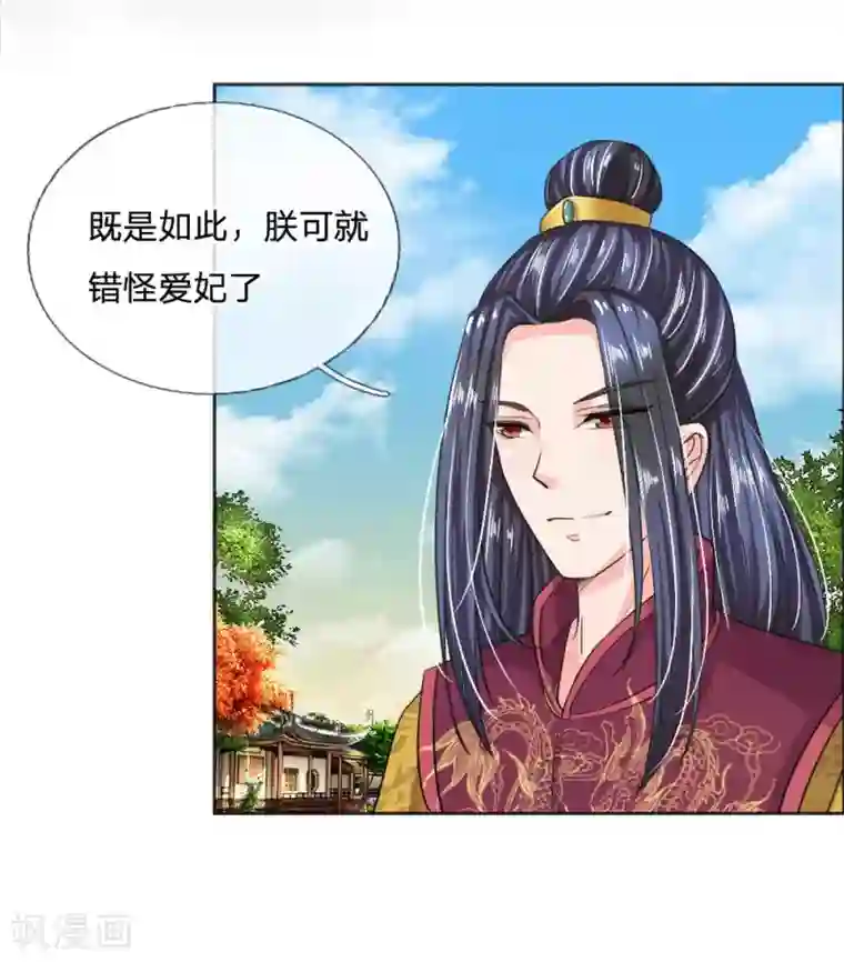 我穿越成了恶毒皇后第41话 你把皇后禁足了？