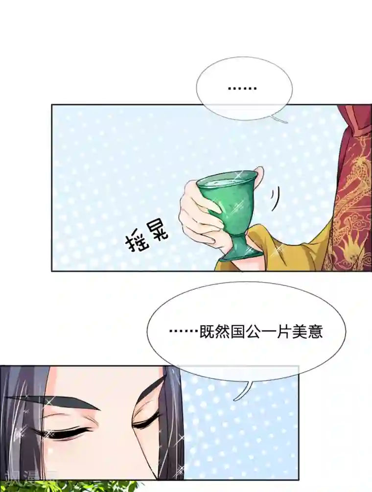 我穿越成了恶毒皇后第42话 出发去卢大爷家！