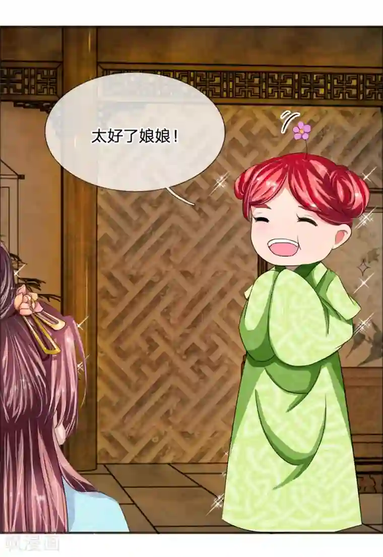 我穿越成了恶毒皇后第42话 出发去卢大爷家！