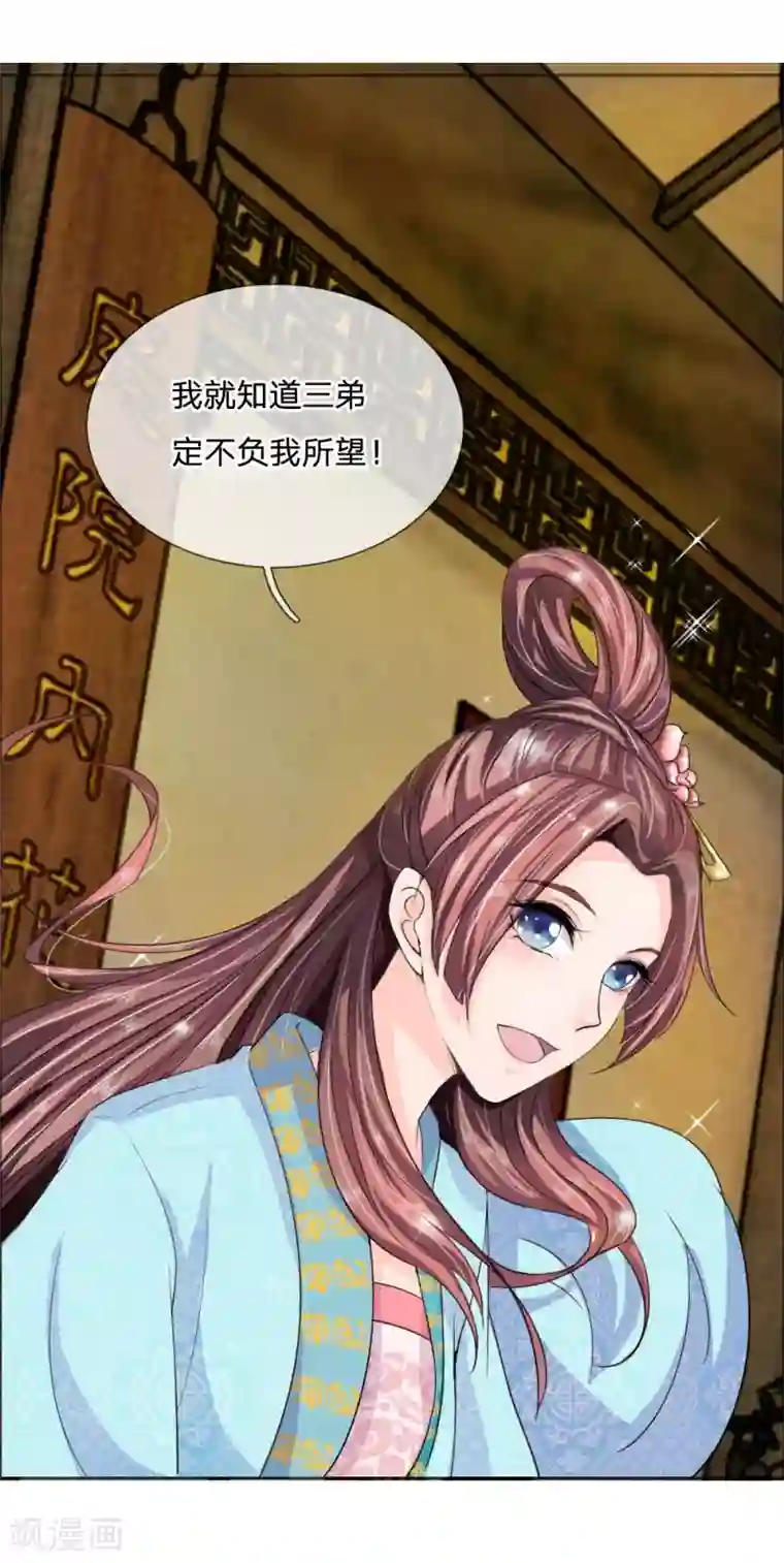 我穿越成了恶毒皇后第42话 出发去卢大爷家！