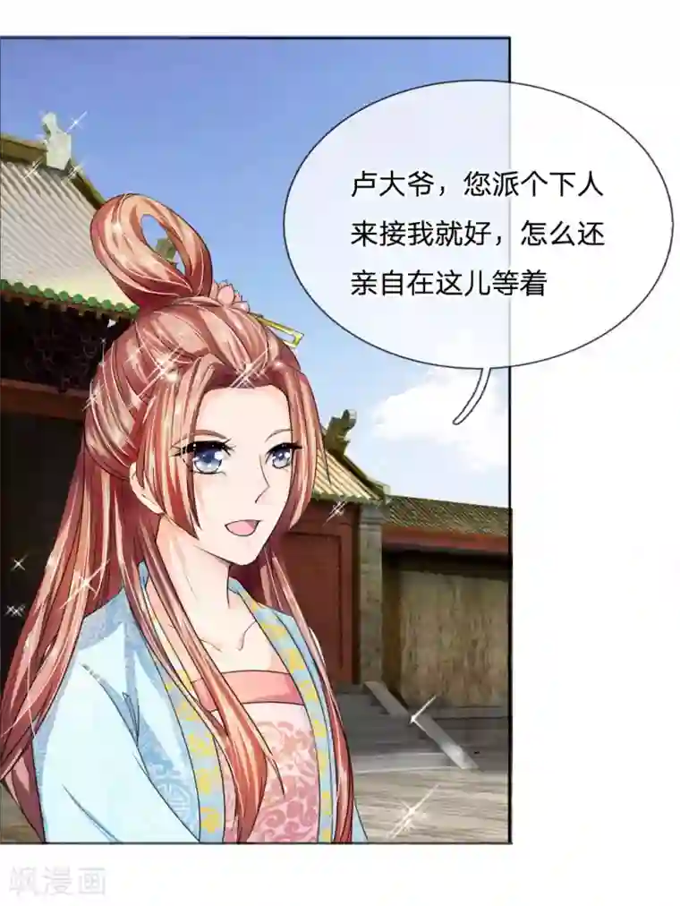 我穿越成了恶毒皇后第42话 出发去卢大爷家！