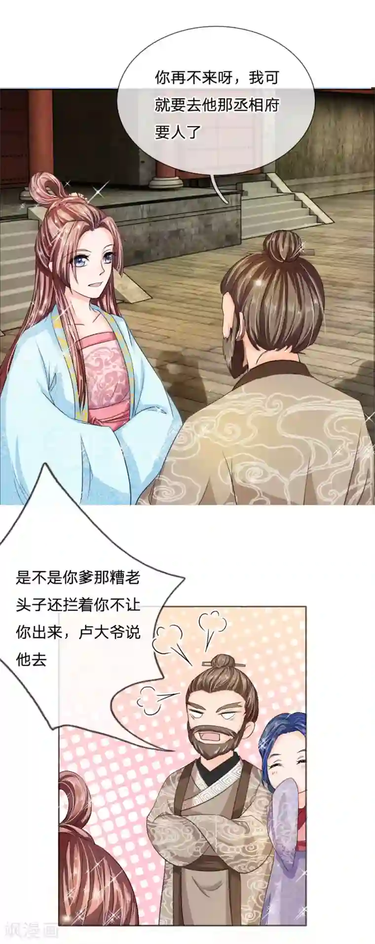 我穿越成了恶毒皇后第42话 出发去卢大爷家！