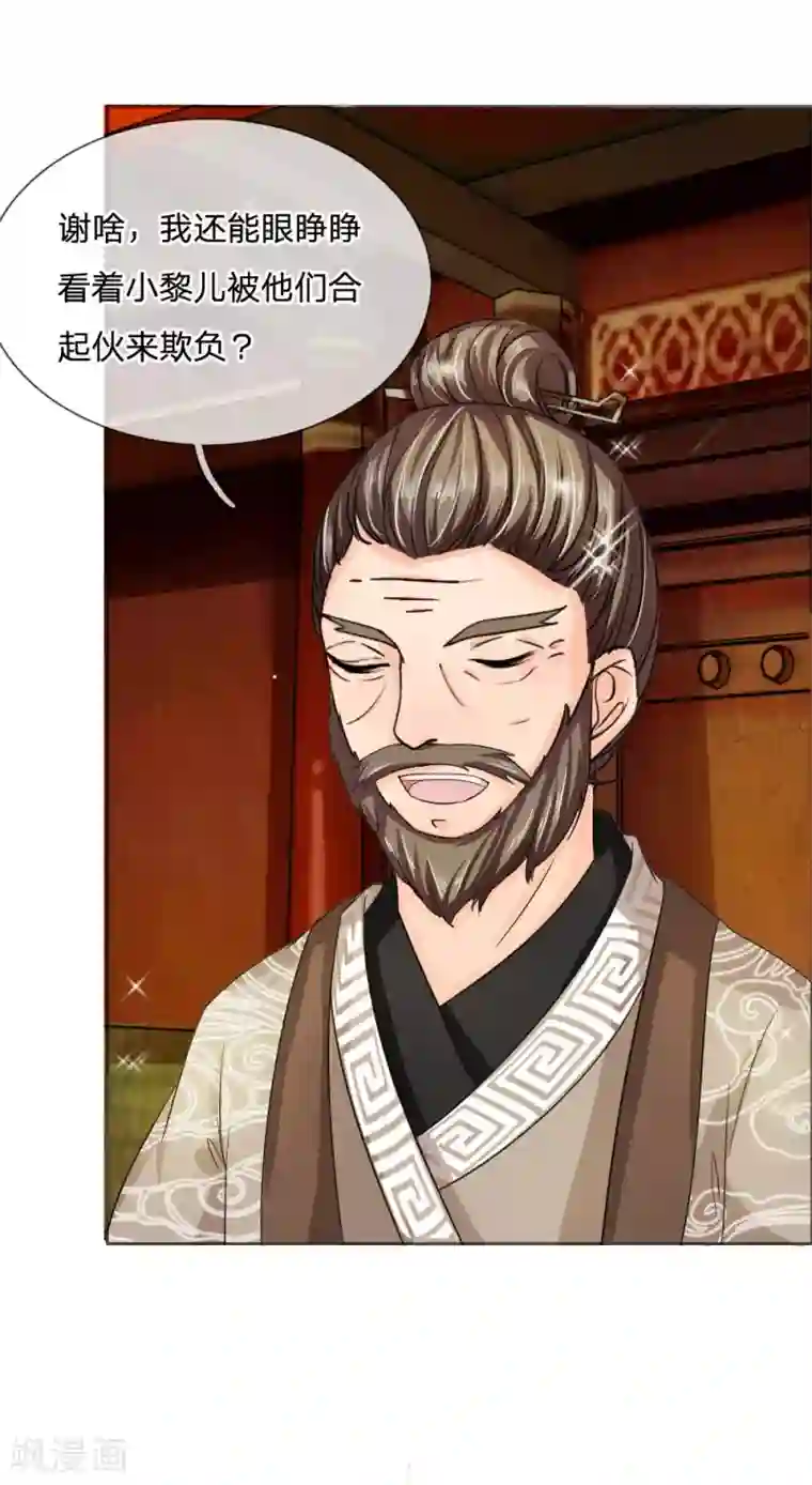 我穿越成了恶毒皇后第42话 出发去卢大爷家！