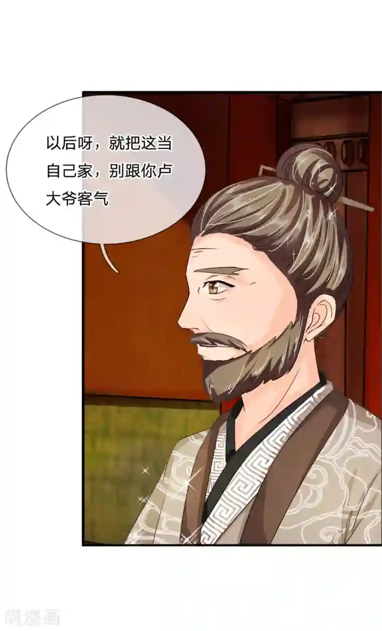 我穿越成了恶毒皇后第42话 出发去卢大爷家！