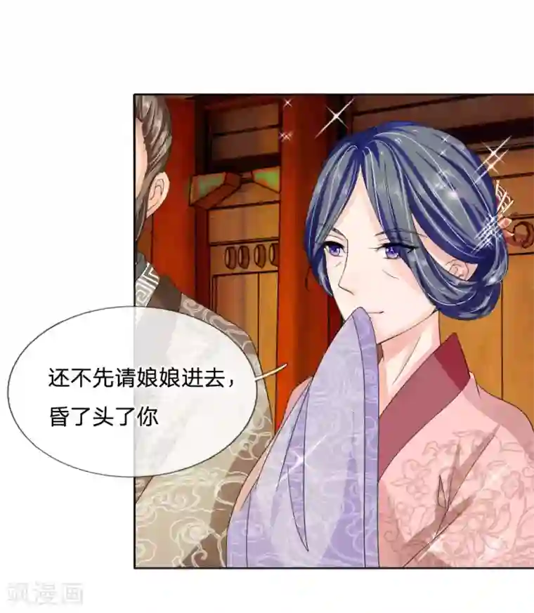 我穿越成了恶毒皇后第42话 出发去卢大爷家！