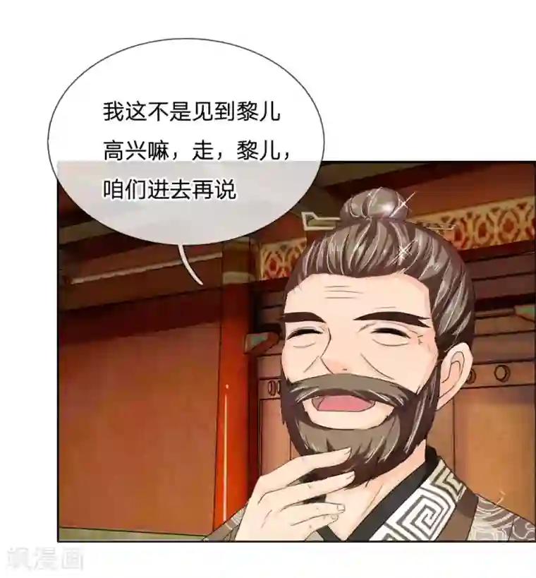 我穿越成了恶毒皇后第42话 出发去卢大爷家！