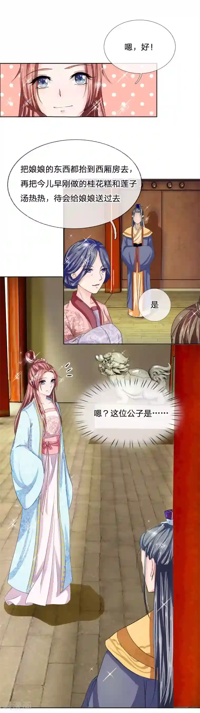 我穿越成了恶毒皇后第42话 出发去卢大爷家！