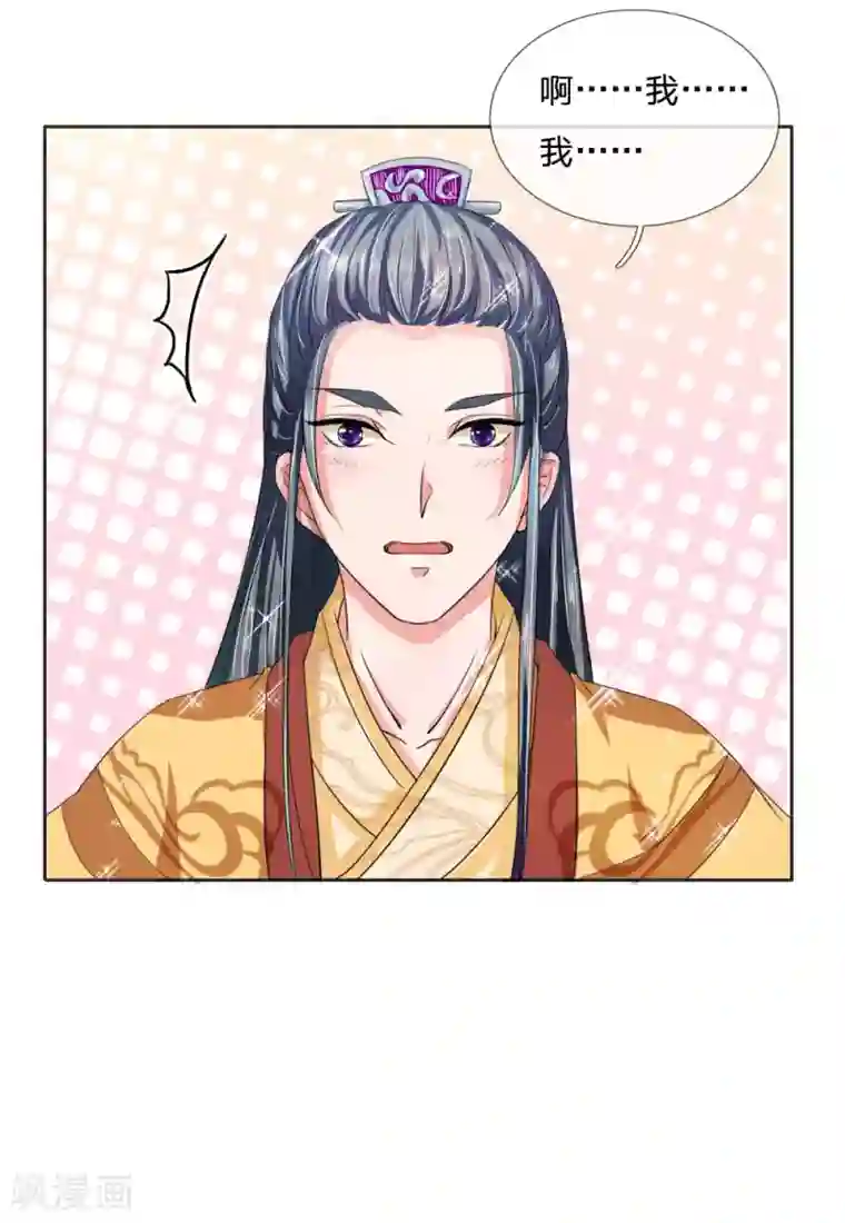 我穿越成了恶毒皇后第42话 出发去卢大爷家！