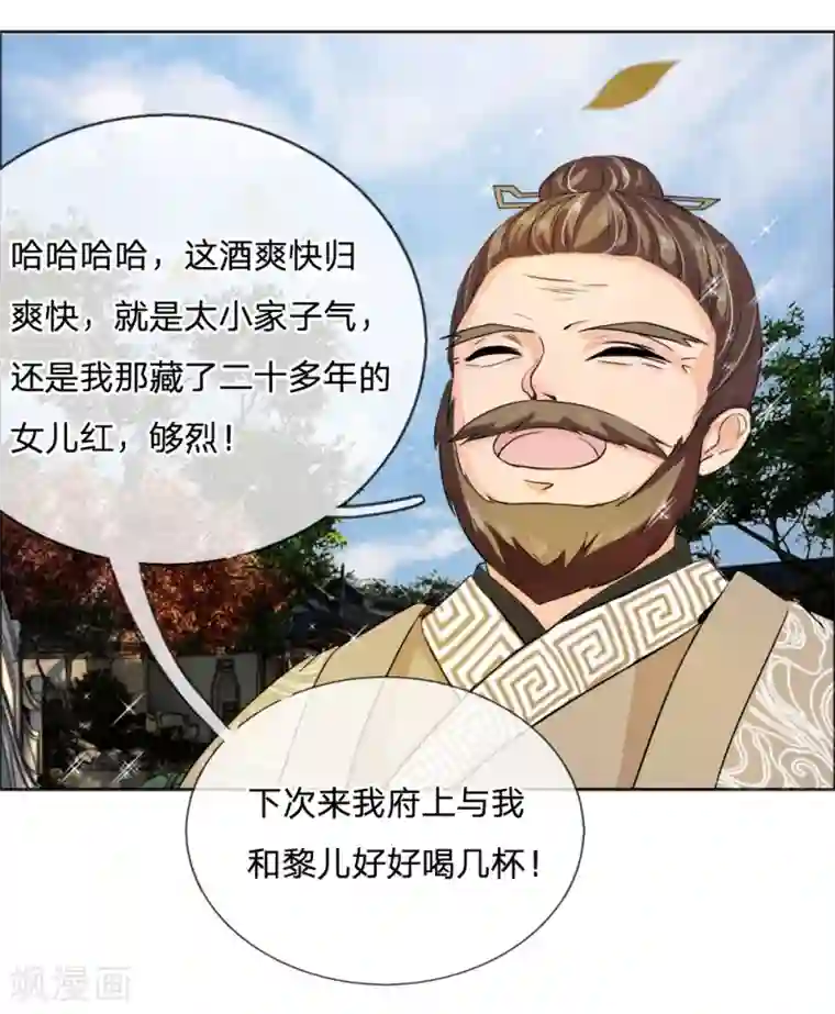 我穿越成了恶毒皇后第42话 出发去卢大爷家！