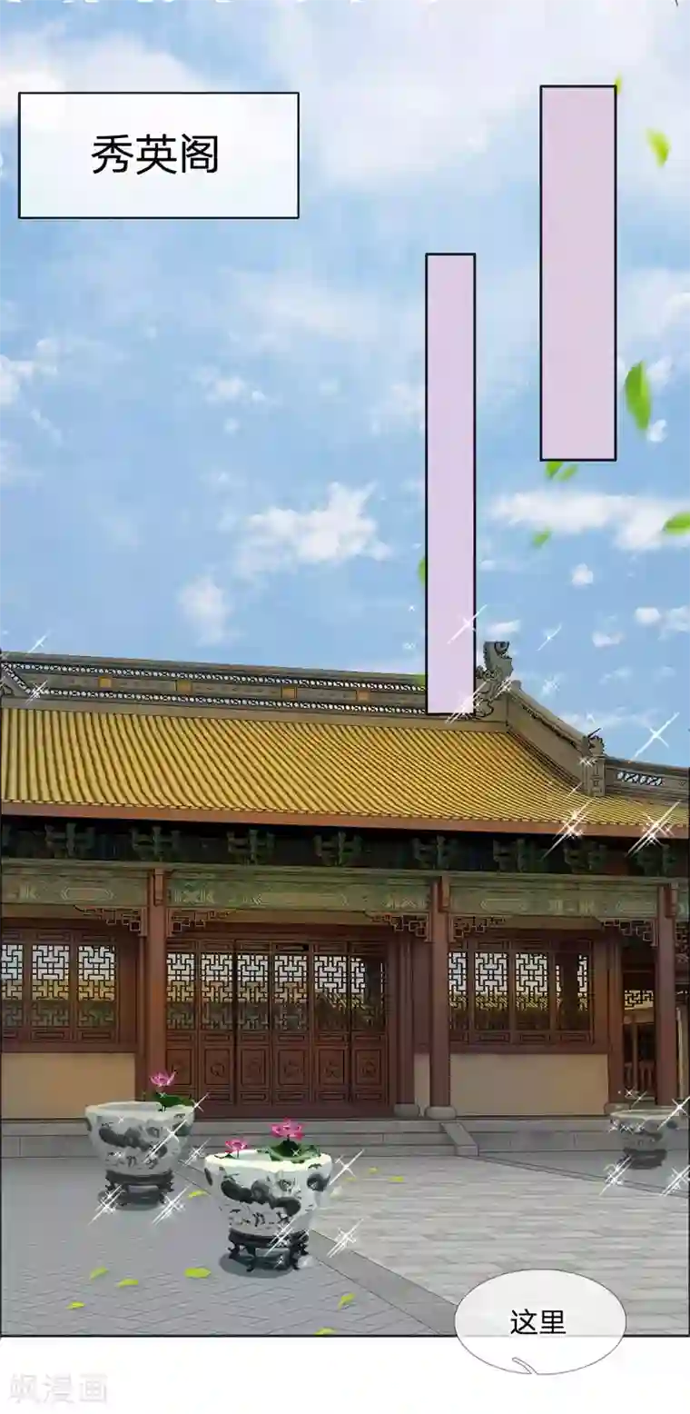 我穿越成了恶毒皇后第42话 出发去卢大爷家！