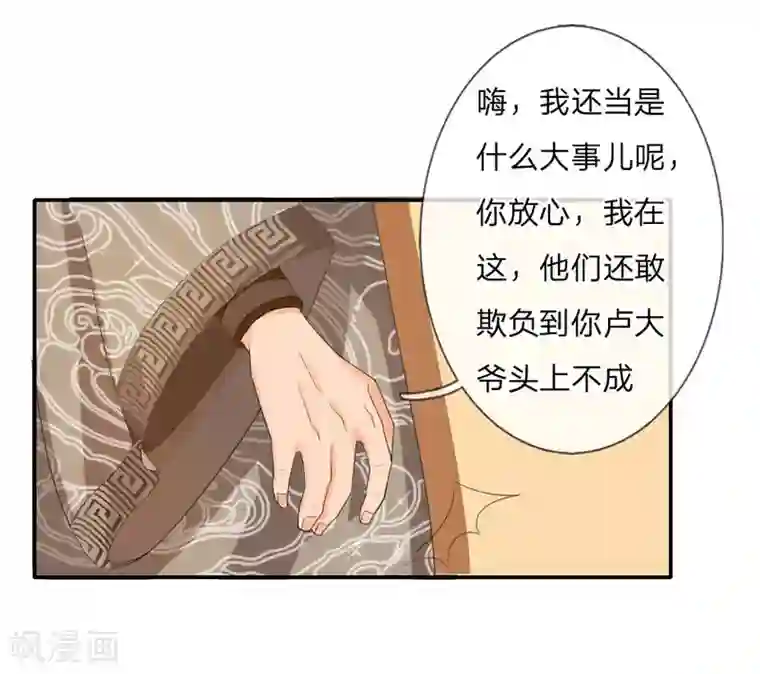 我穿越成了恶毒皇后第43话 是我害了卢国公