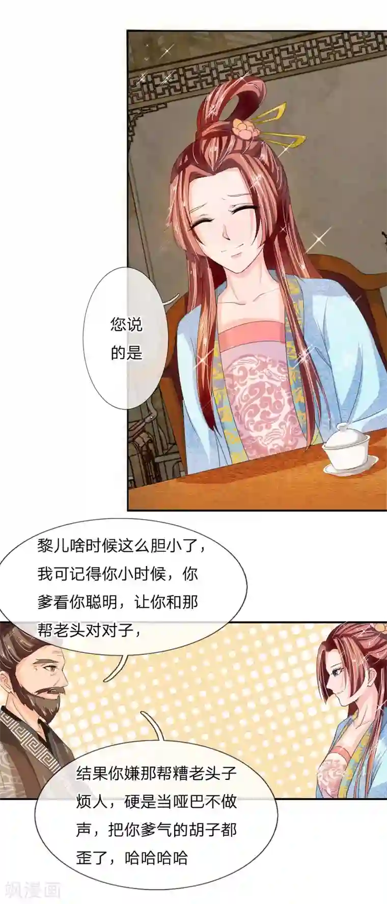 我穿越成了恶毒皇后第43话 是我害了卢国公