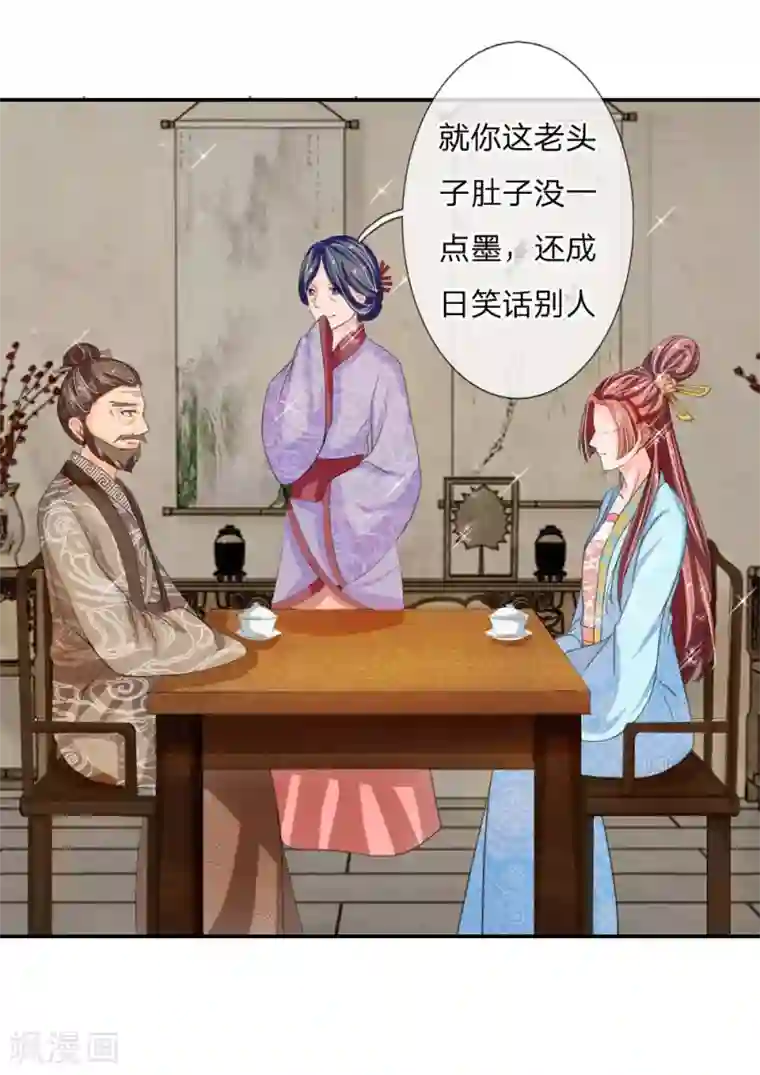 我穿越成了恶毒皇后第43话 是我害了卢国公