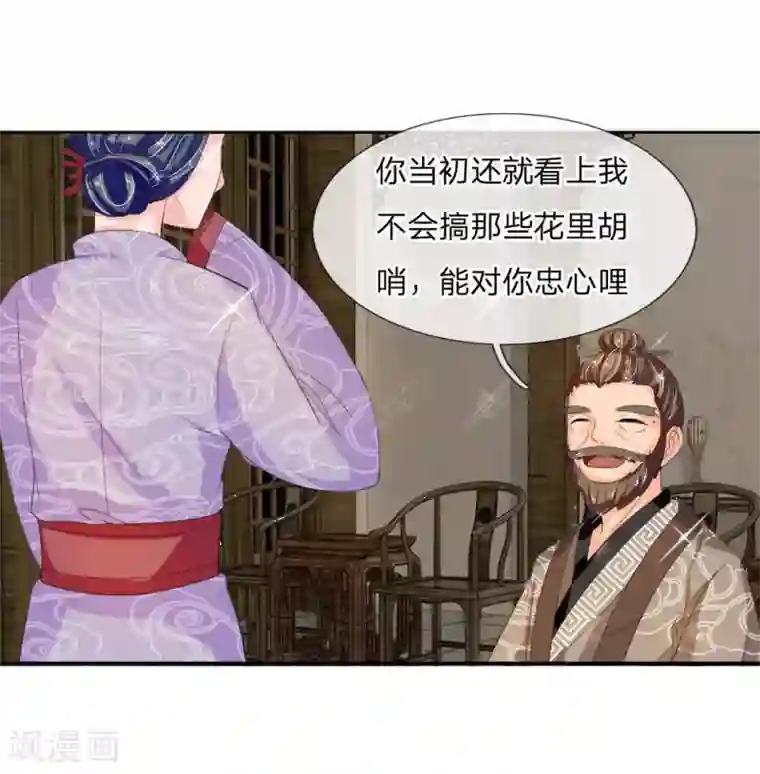 我穿越成了恶毒皇后第43话 是我害了卢国公