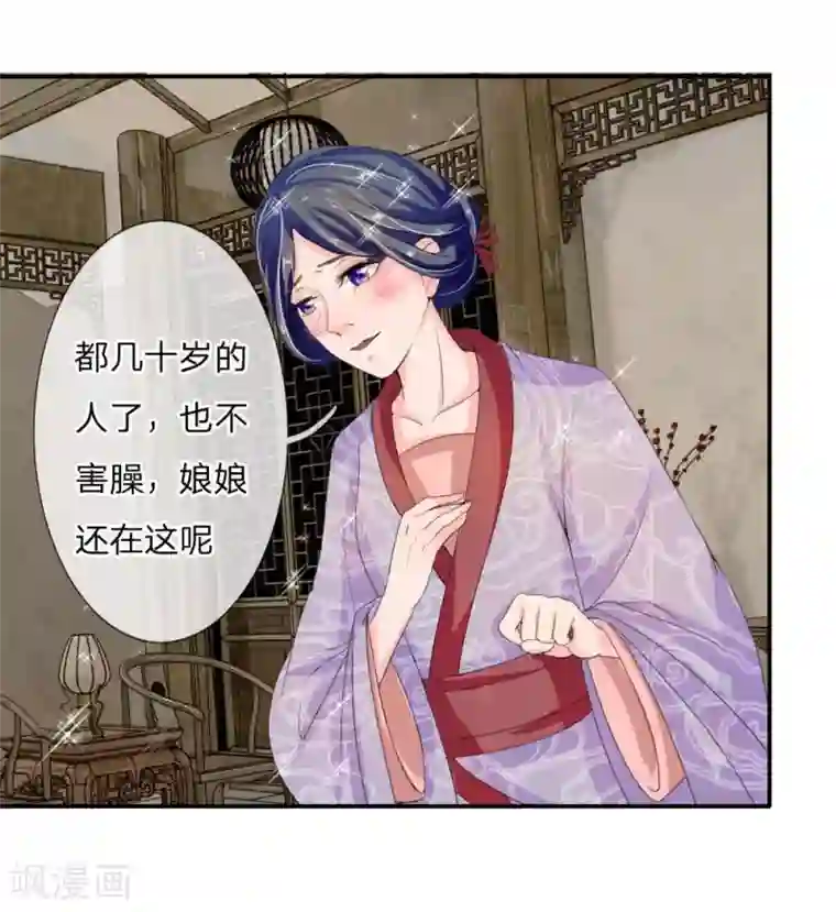 我穿越成了恶毒皇后第43话 是我害了卢国公