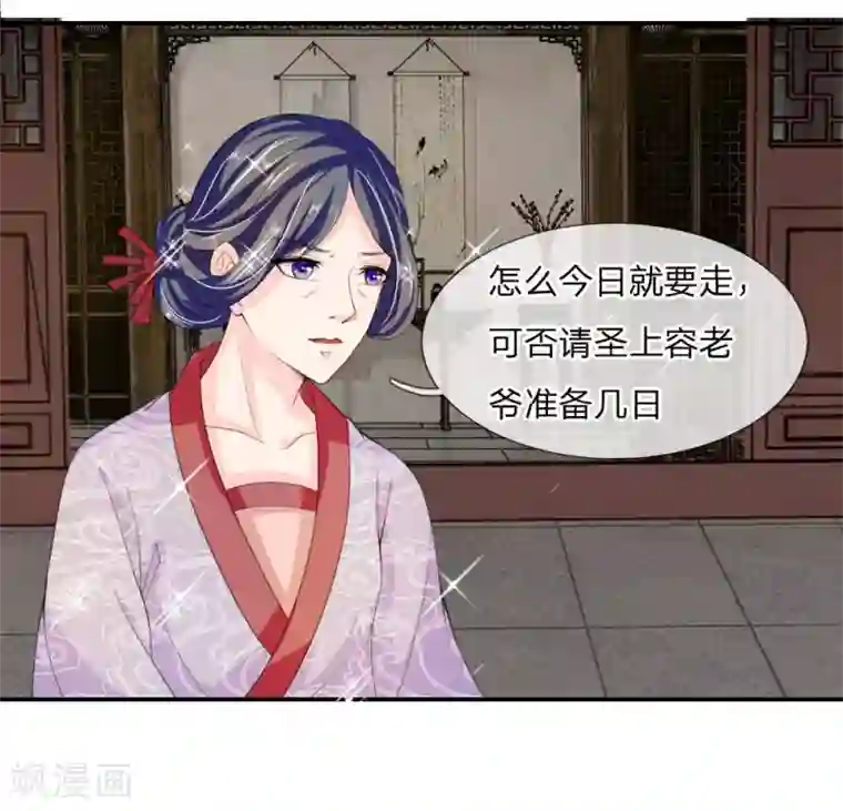 我穿越成了恶毒皇后第43话 是我害了卢国公