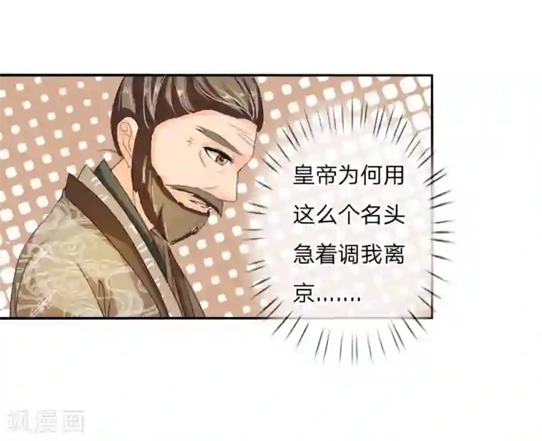 我穿越成了恶毒皇后第43话 是我害了卢国公