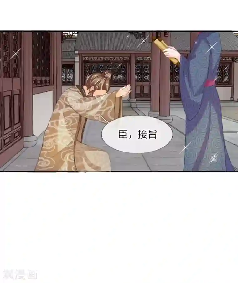 我穿越成了恶毒皇后第43话 是我害了卢国公