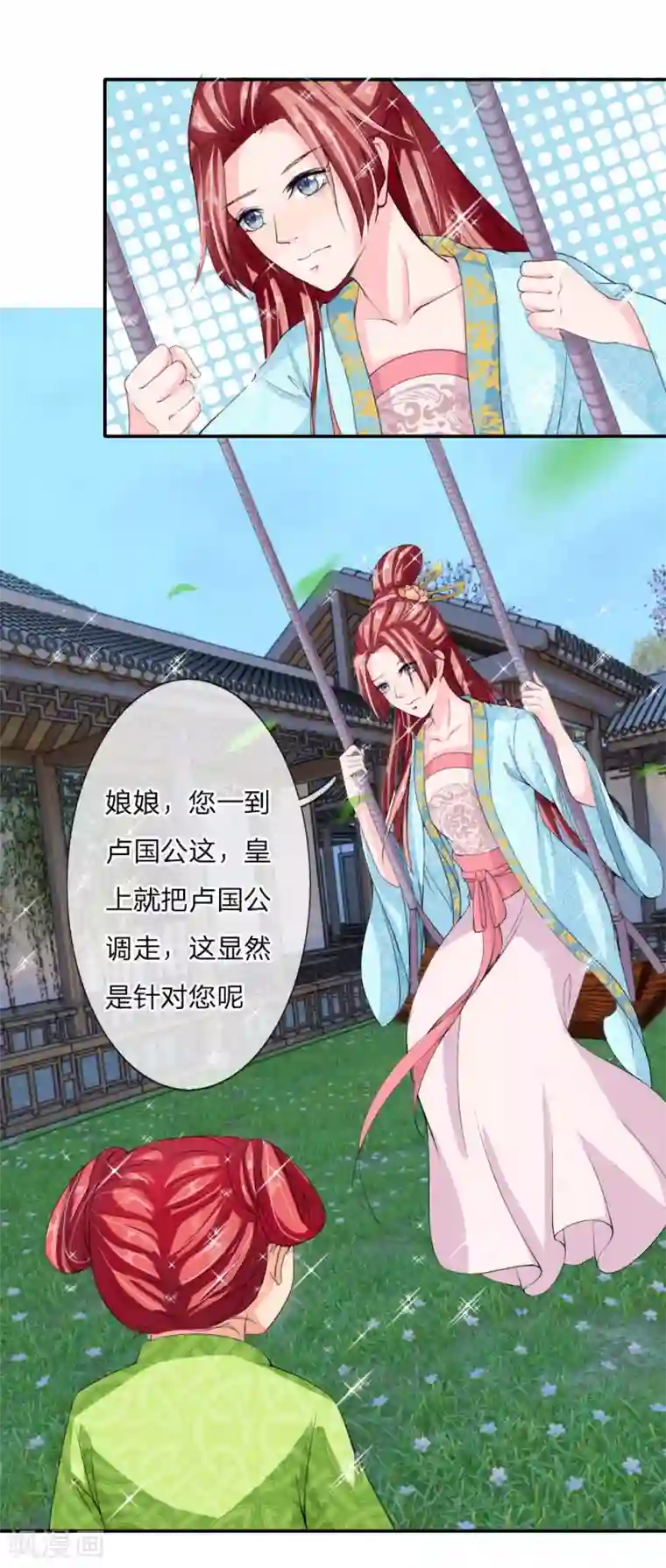 我穿越成了恶毒皇后第43话 是我害了卢国公