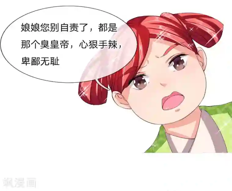 我穿越成了恶毒皇后第43话 是我害了卢国公