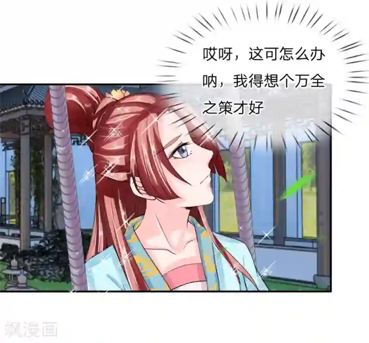 我穿越成了恶毒皇后第43话 是我害了卢国公