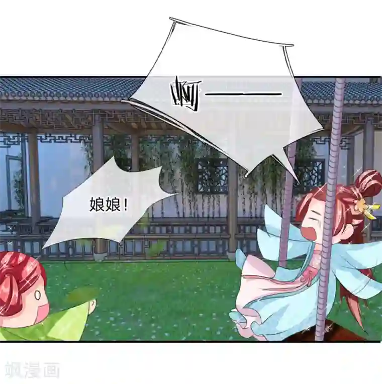 我穿越成了恶毒皇后第43话 是我害了卢国公