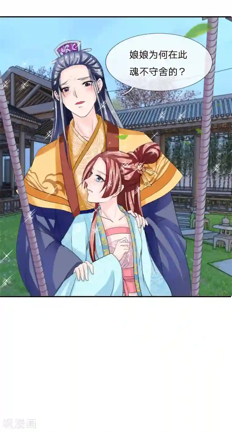 我穿越成了恶毒皇后第43话 是我害了卢国公